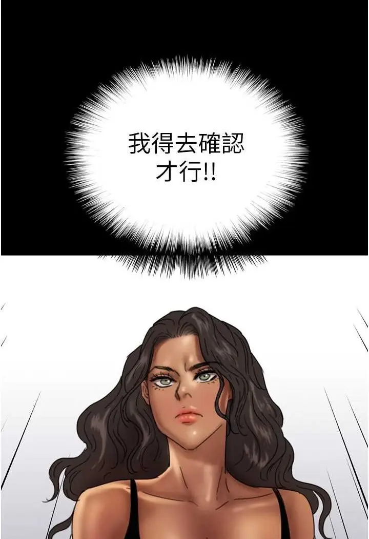 漫画《养父的女儿们》第25话第134张图