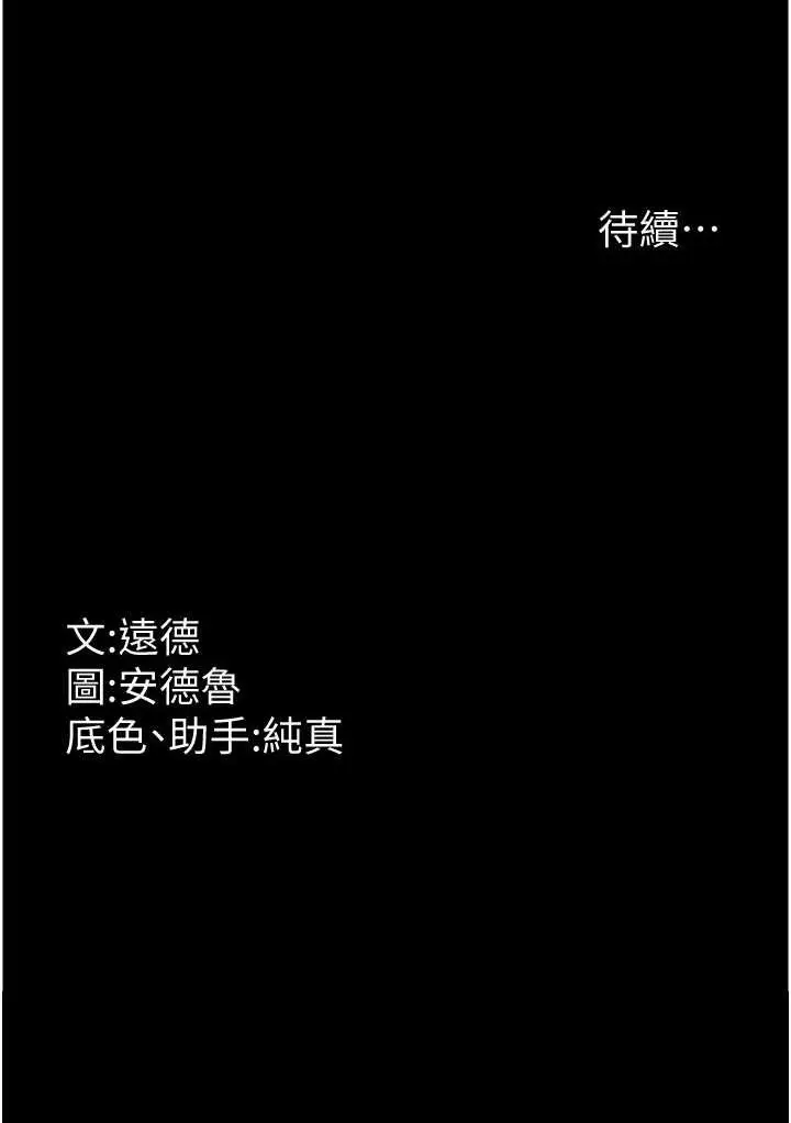 漫画《养父的女儿们》第25话第137张图