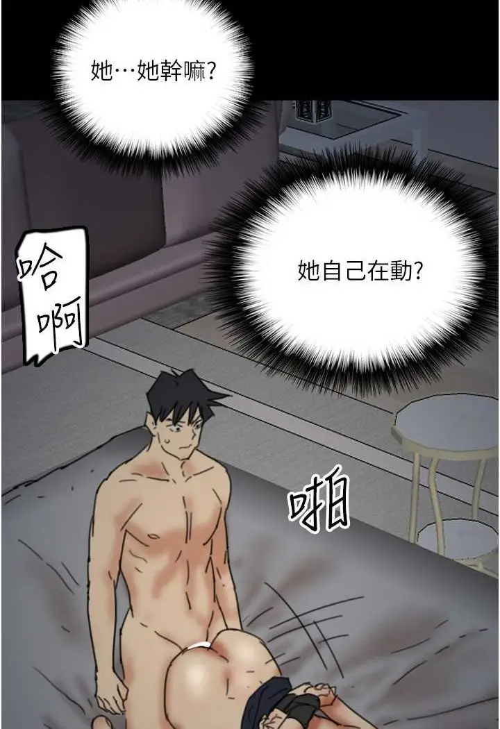 漫画《养父的女儿们》第25话第17张图