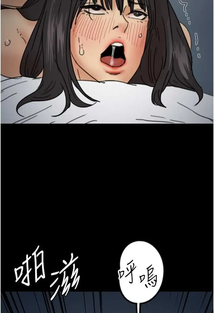 漫画《养父的女儿们》第25话第2张图