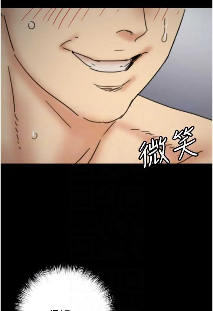 漫画《养父的女儿们》第25话第20张图