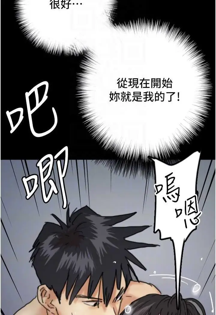 漫画《养父的女儿们》第25话第21张图