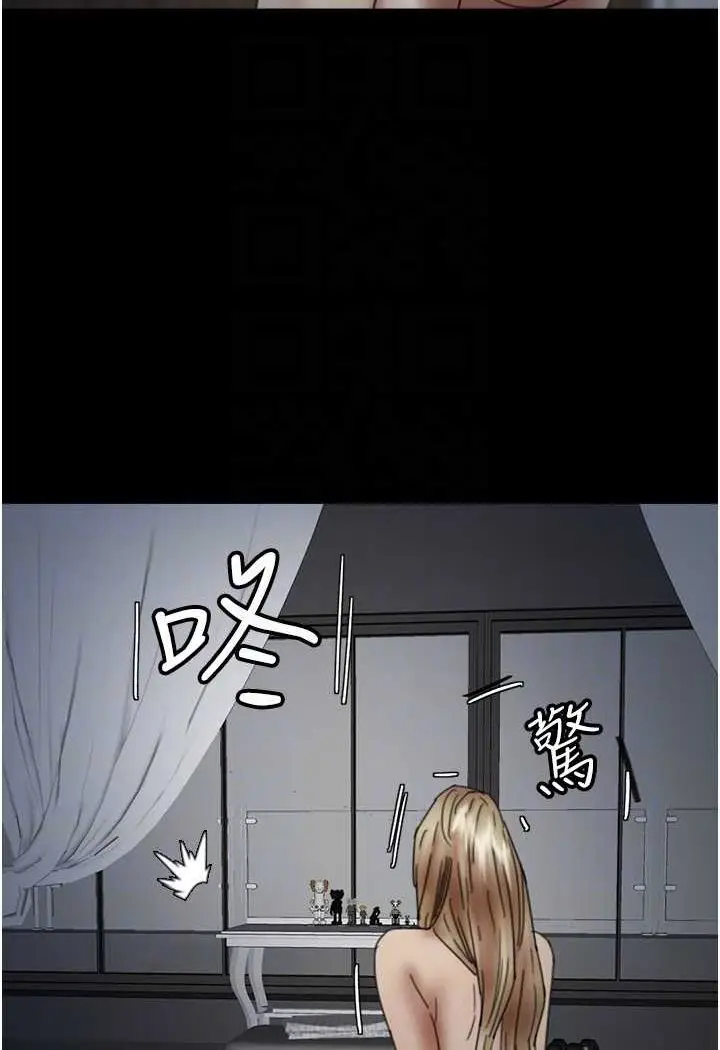 漫画《养父的女儿们》第25话第31张图