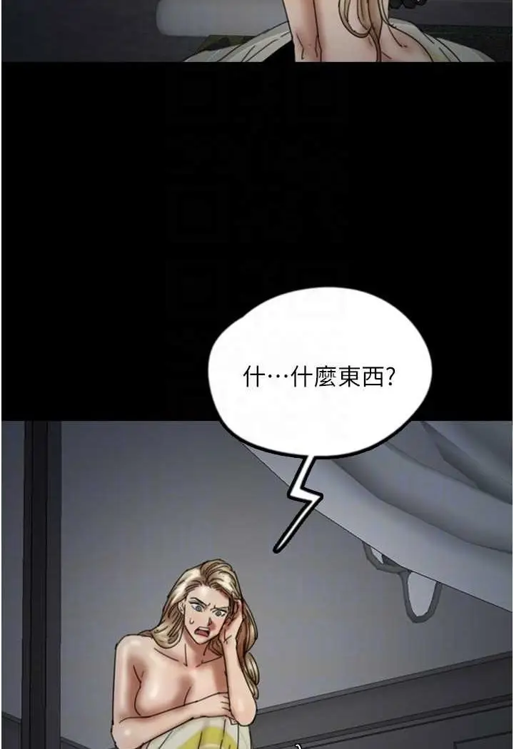漫画《养父的女儿们》第25话第32张图