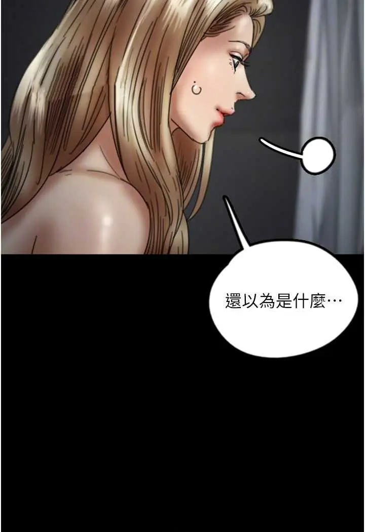 漫画《养父的女儿们》第25话第34张图