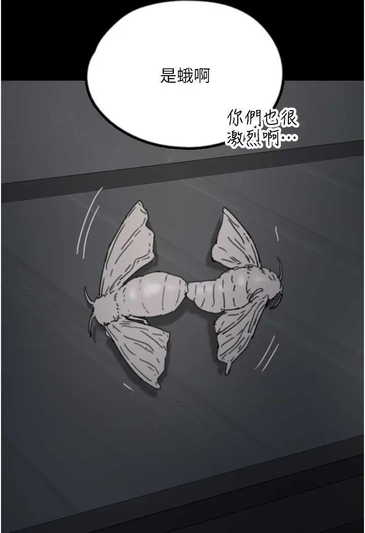 漫画《养父的女儿们》第25话第35张图