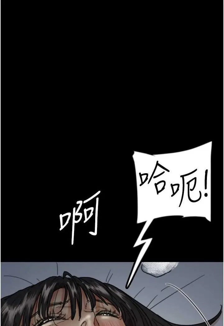 漫画《养父的女儿们》第25话第40张图