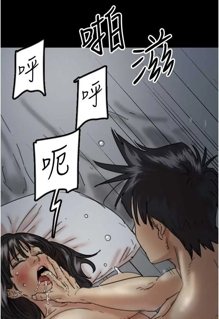 漫画《养父的女儿们》第25话第42张图