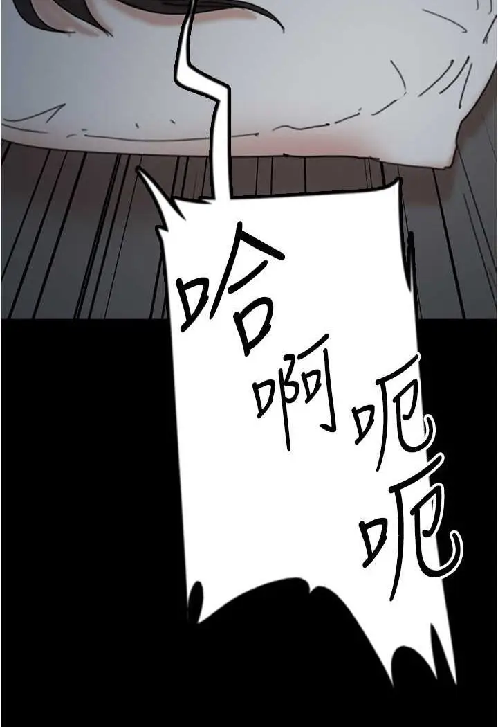 漫画《养父的女儿们》第25话第48张图