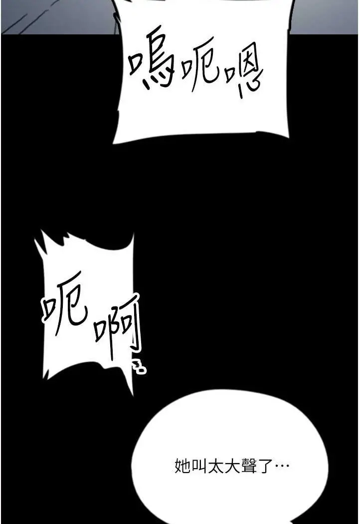 漫画《养父的女儿们》第25话第5张图