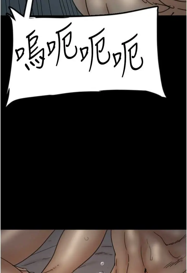 漫画《养父的女儿们》第25话第50张图