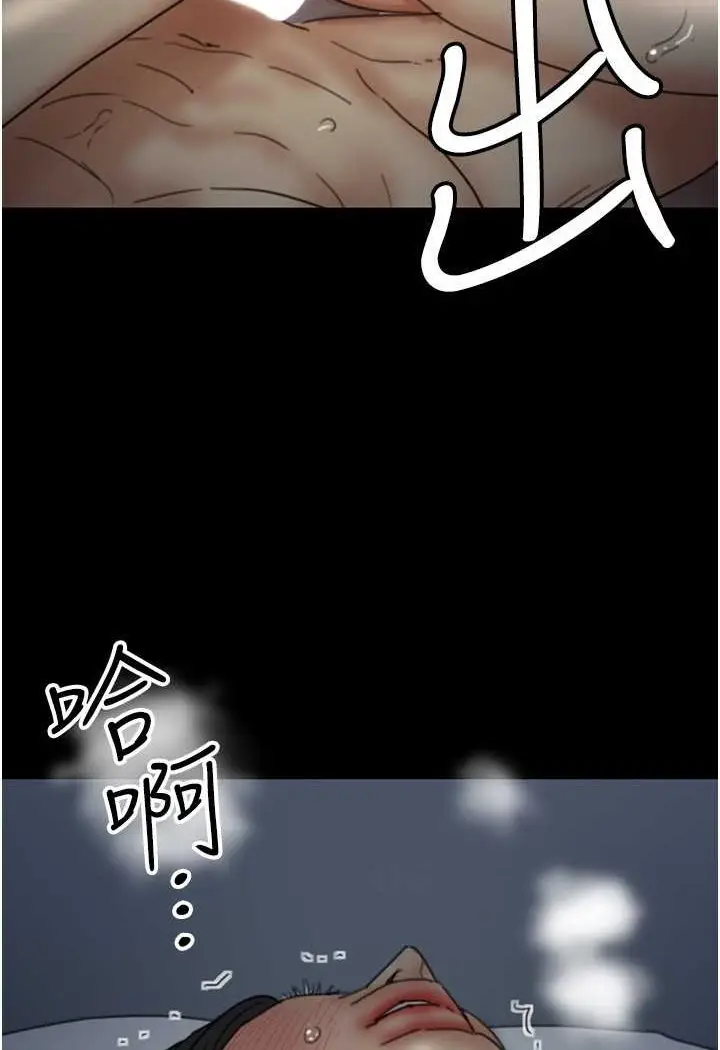 漫画《养父的女儿们》第25话第53张图