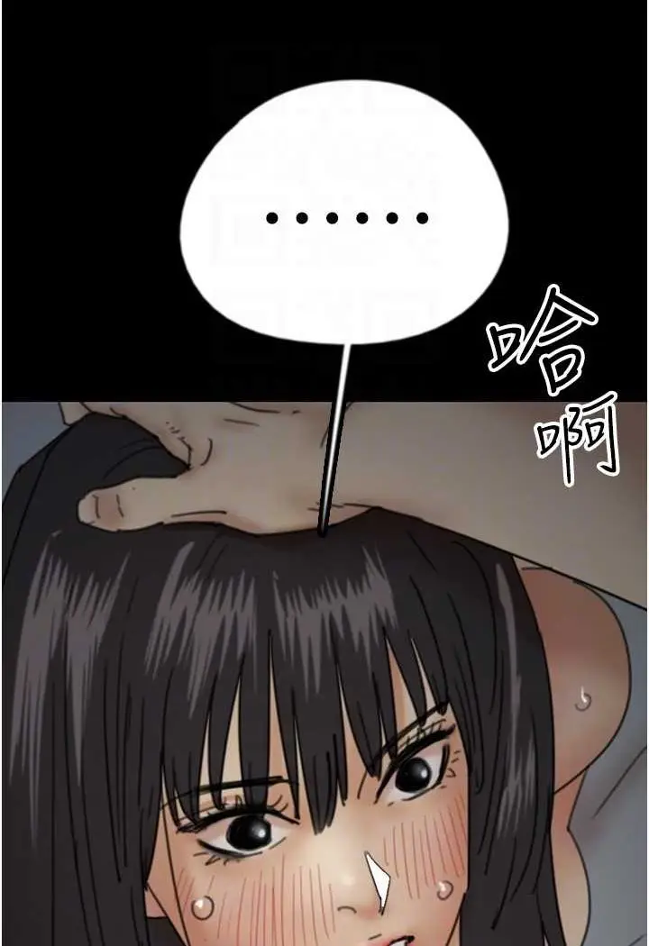 漫画《养父的女儿们》第25话第59张图