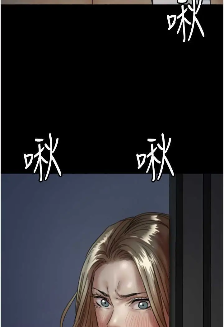 漫画《养父的女儿们》第25话第68张图