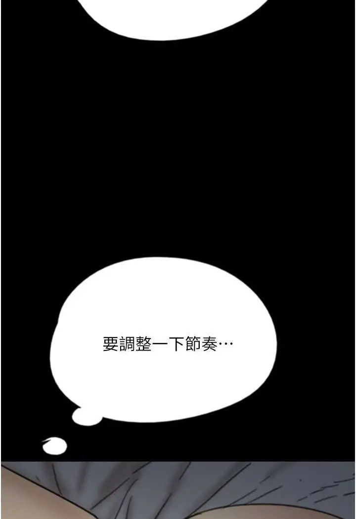漫画《养父的女儿们》第25话第7张图