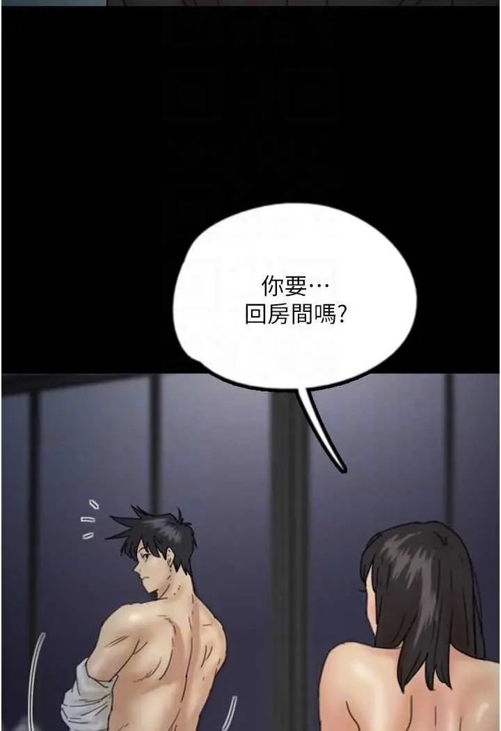 漫画《养父的女儿们》第25话第73张图