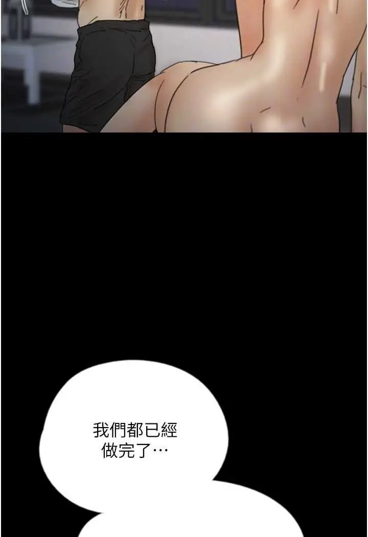 漫画《养父的女儿们》第25话第74张图