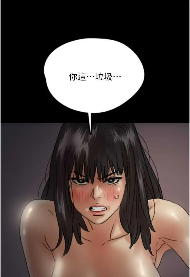 漫画《养父的女儿们》第25话第76张图