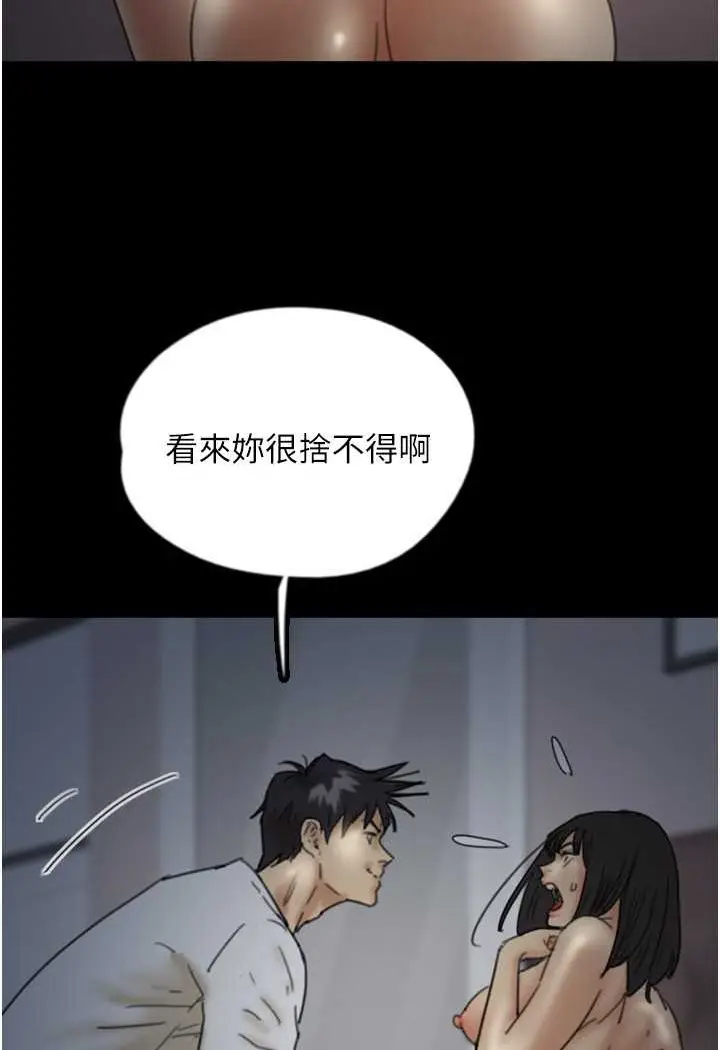 漫画《养父的女儿们》第25话第77张图