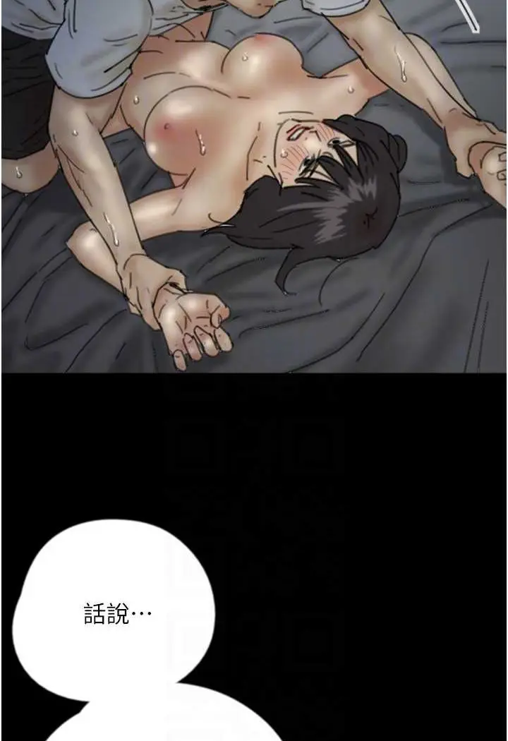 漫画《养父的女儿们》第25话第80张图