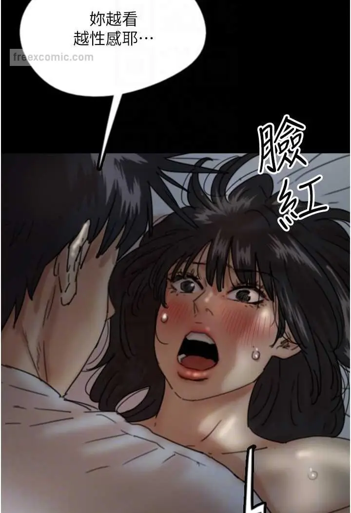 漫画《养父的女儿们》第25话第81张图