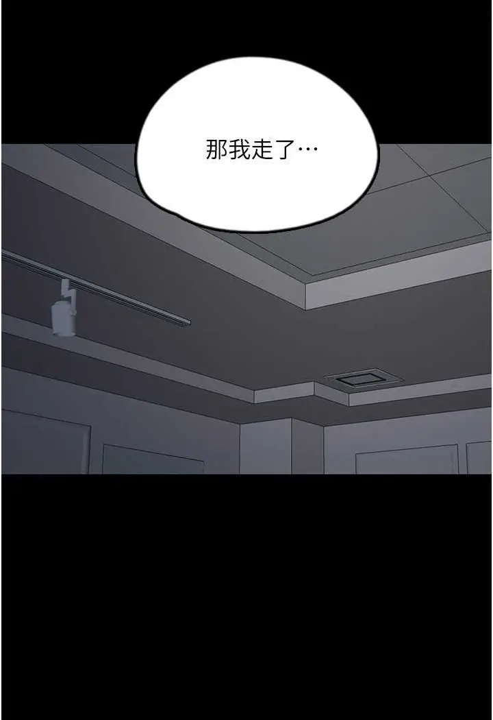 漫画《养父的女儿们》第25话第85张图