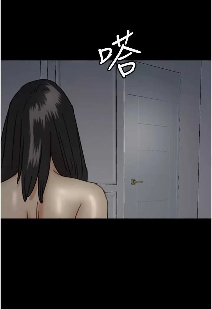 漫画《养父的女儿们》第25话第86张图