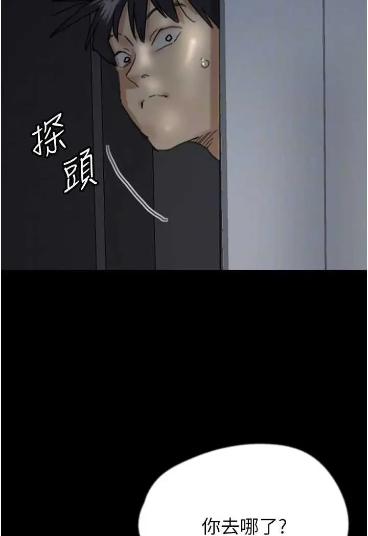 漫画《养父的女儿们》第25话第91张图