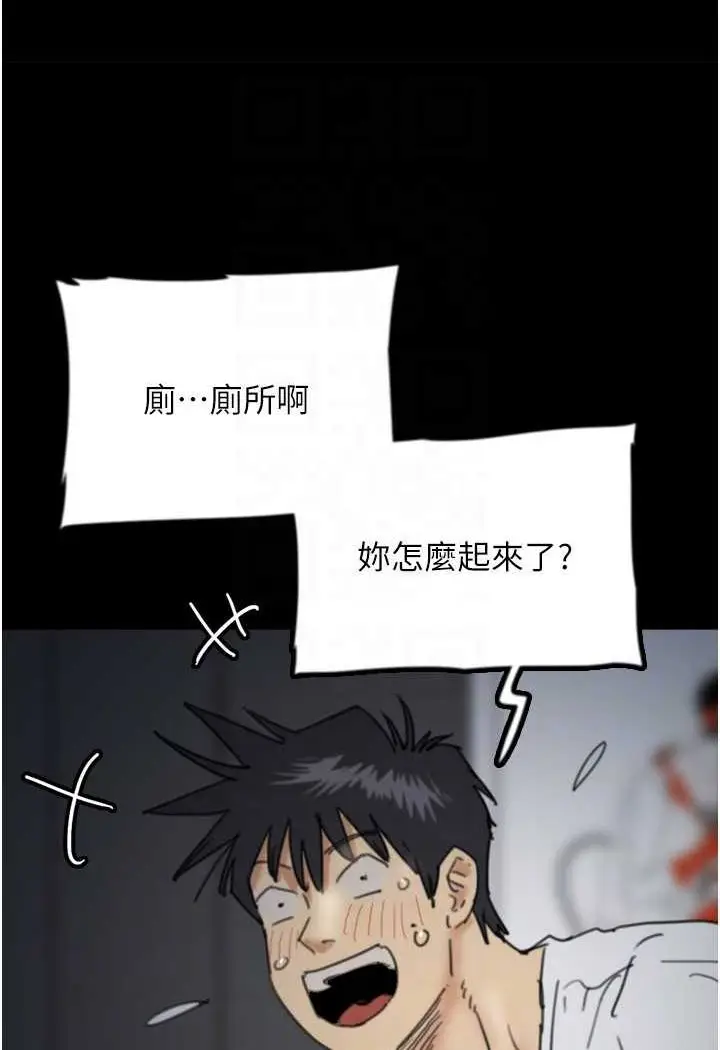 漫画《养父的女儿们》第25话第94张图