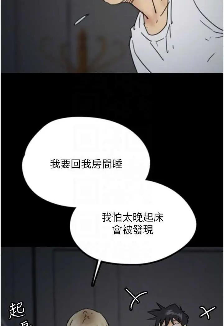 漫画《养父的女儿们》第25话第95张图