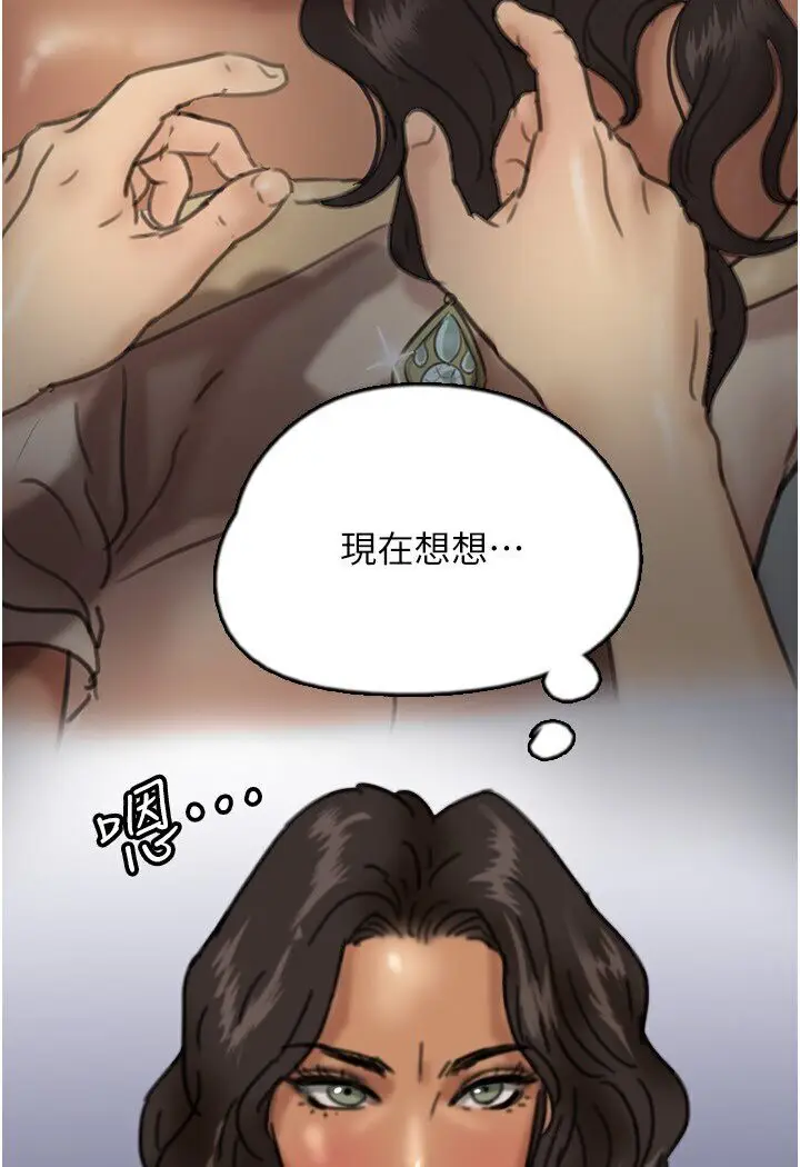 漫画《养父的女儿们》第26话第10张图