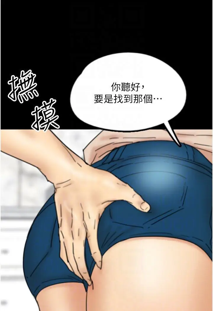 漫画《养父的女儿们》第26话第101张图