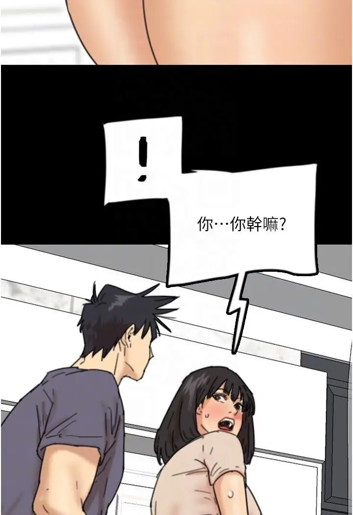 漫画《养父的女儿们》第26话第102张图