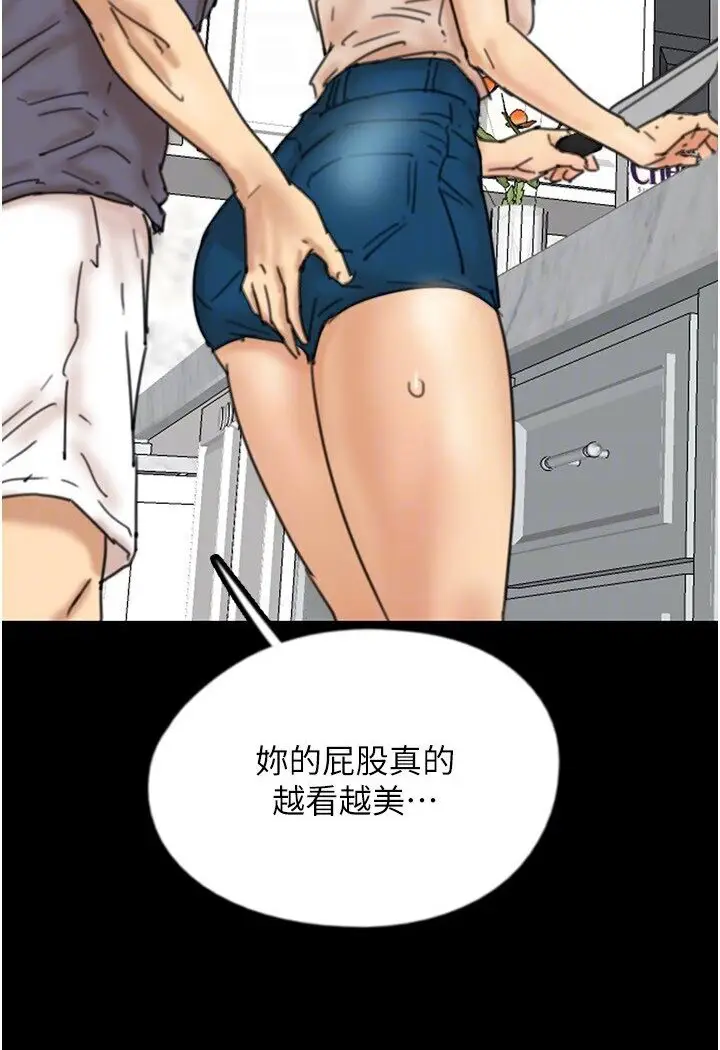 漫画《养父的女儿们》第26话第103张图