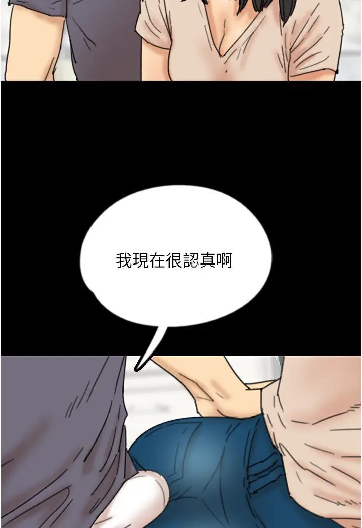 漫画《养父的女儿们》第26话第105张图