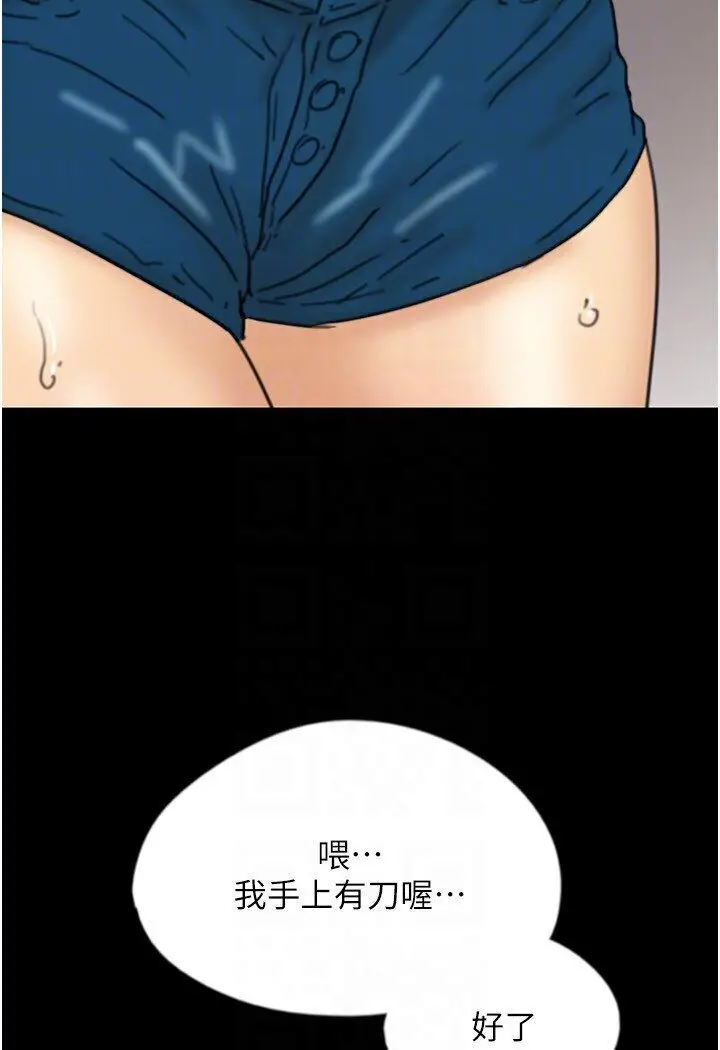 漫画《养父的女儿们》第26话第109张图