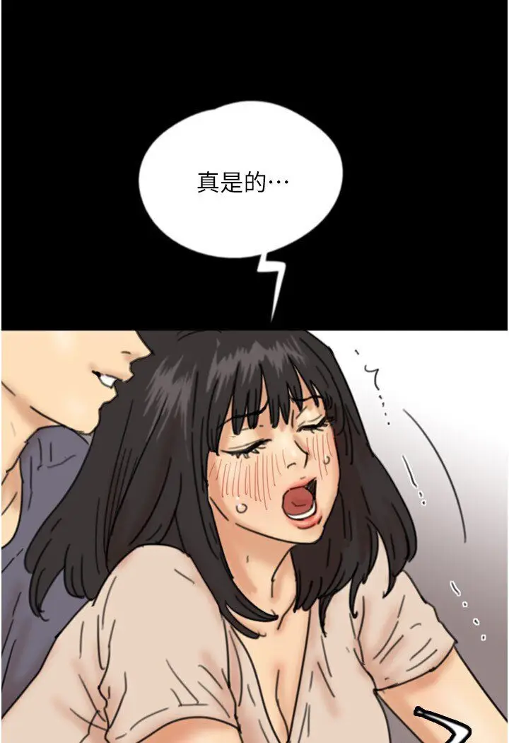 漫画《养父的女儿们》第26话第113张图