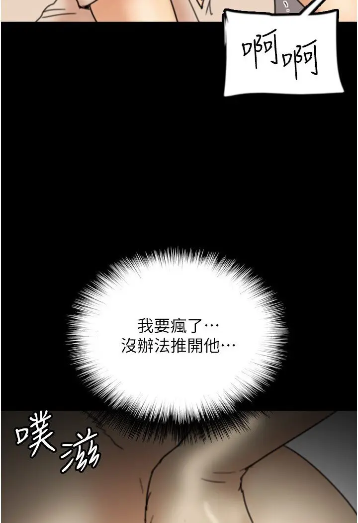 漫画《养父的女儿们》第26话第114张图