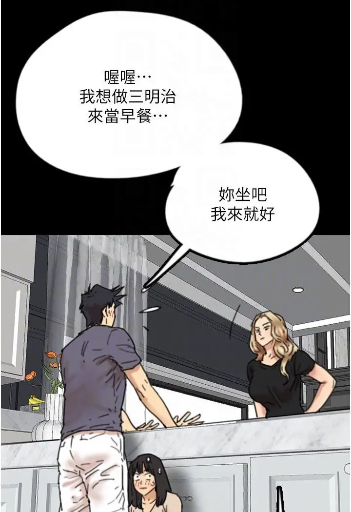 漫画《养父的女儿们》第26话第118张图