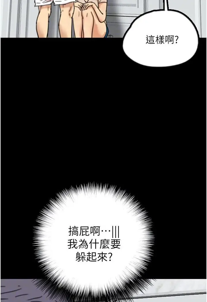 漫画《养父的女儿们》第26话第119张图