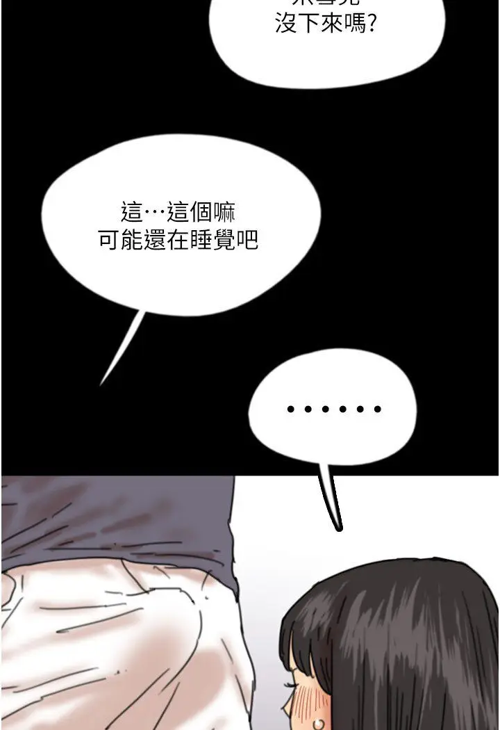 漫画《养父的女儿们》第26话第121张图