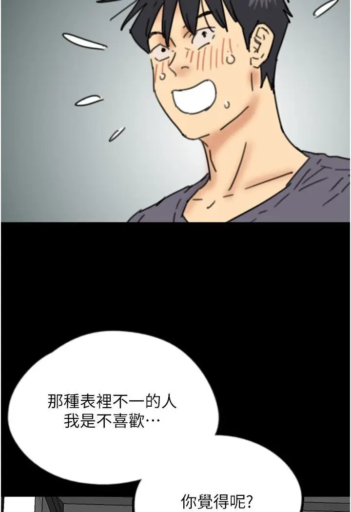 漫画《养父的女儿们》第26话第127张图