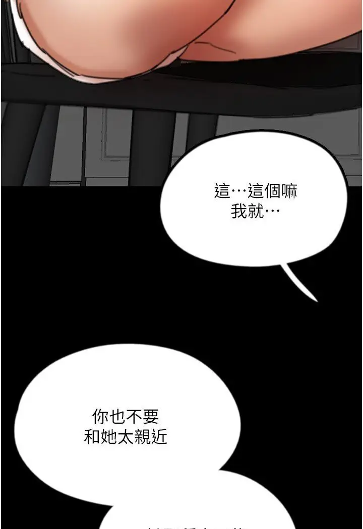漫画《养父的女儿们》第26话第129张图