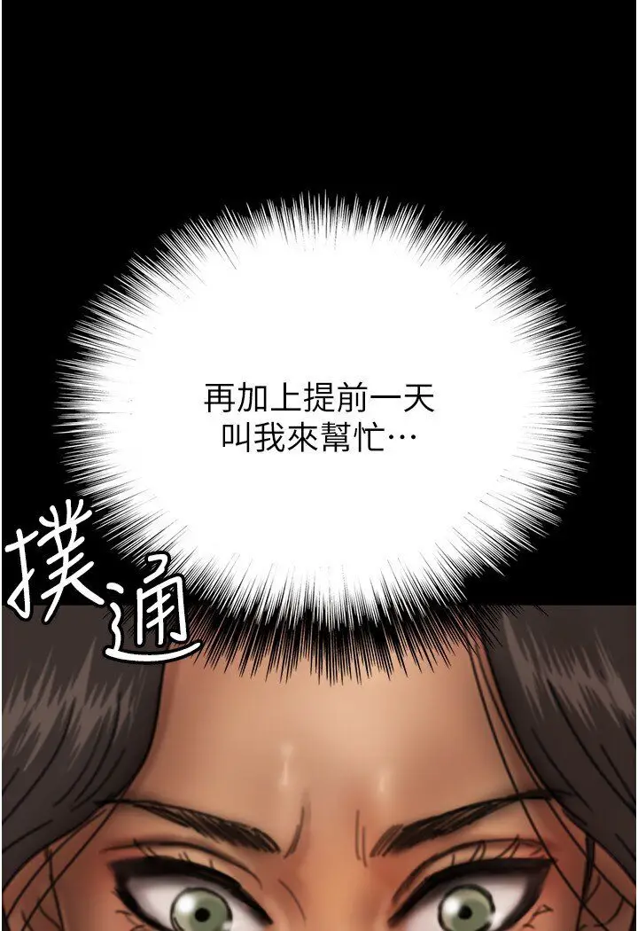 漫画《养父的女儿们》第26话第13张图