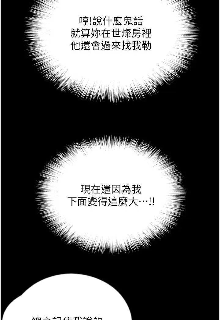 漫画《养父的女儿们》第26话第131张图