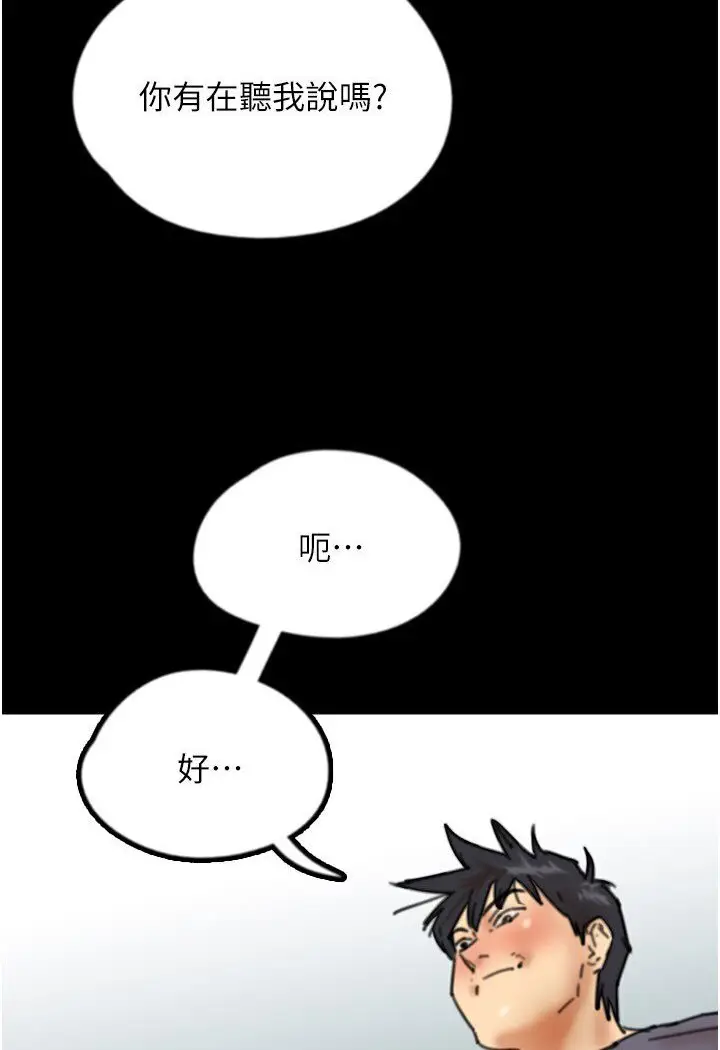 漫画《养父的女儿们》第26话第134张图