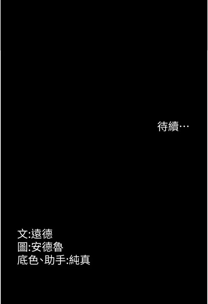 漫画《养父的女儿们》第26话第137张图