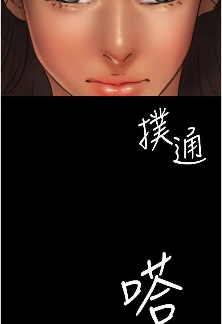 漫画《养父的女儿们》第26话第14张图