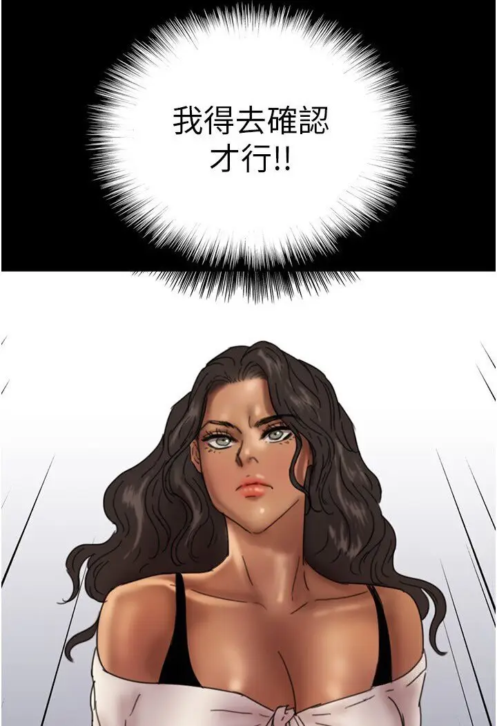 漫画《养父的女儿们》第26话第16张图