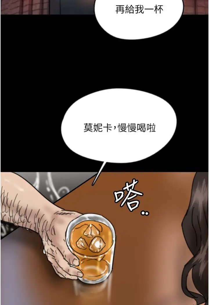 漫画《养父的女儿们》第26话第2张图
